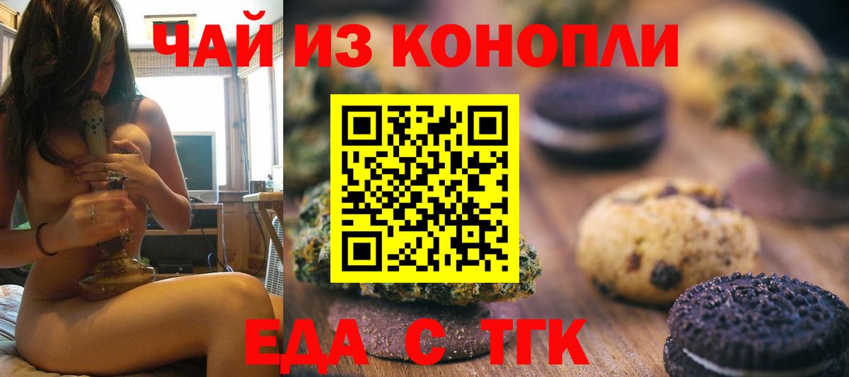 Ярославль  Canna-Cookies конопля  Вход с VPN 
