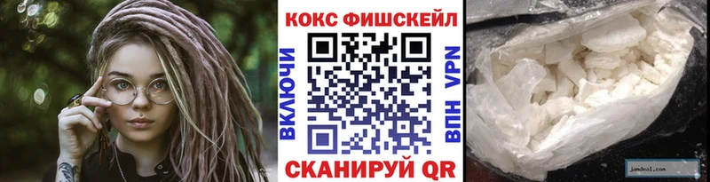 КОКАИН FishScale  MEGA рабочий сайт  Ярославль  цена  