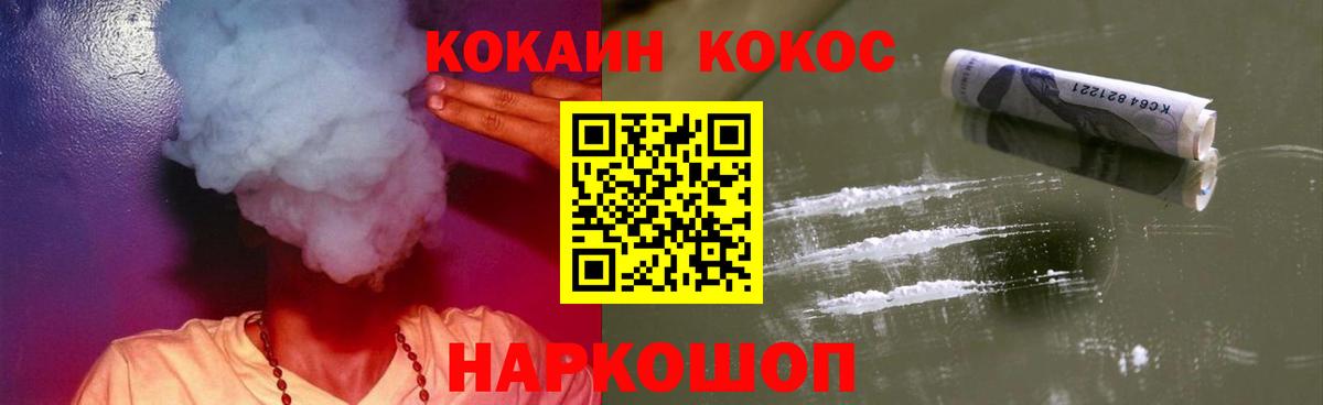 КОКАИН 97%  Вход с VPN  Ярославль  КОКАИН FishScale 