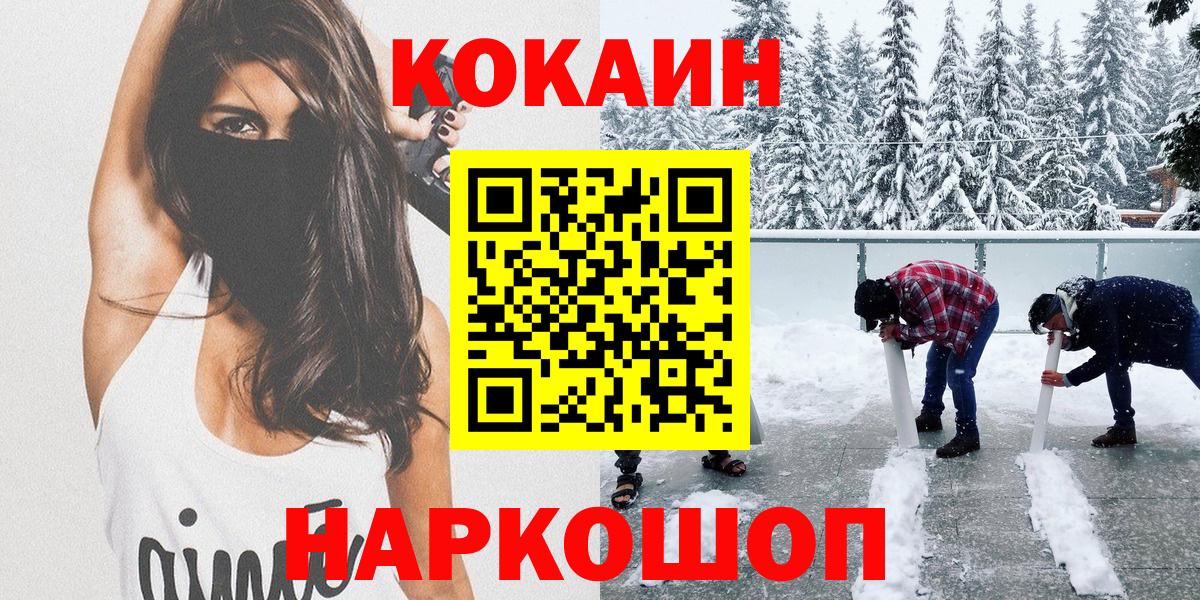 Cocaine 99% Ярославль