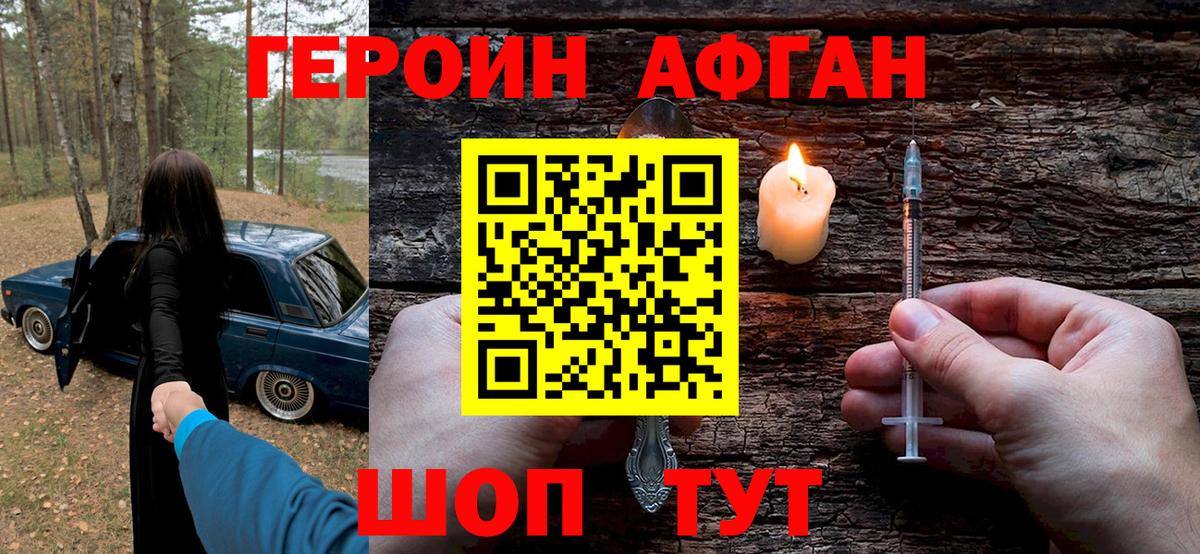 Ярославль  Героин  Вход с VPN  Героин гречка 