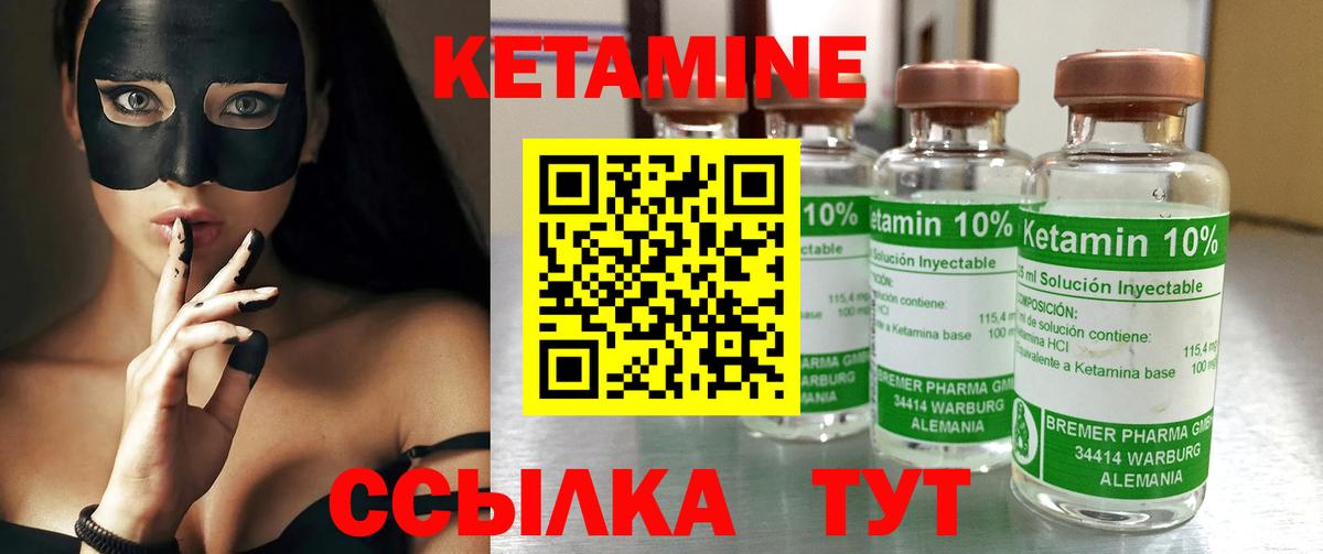 Ярославль  Кетамин ketamine  Вход с VPN 