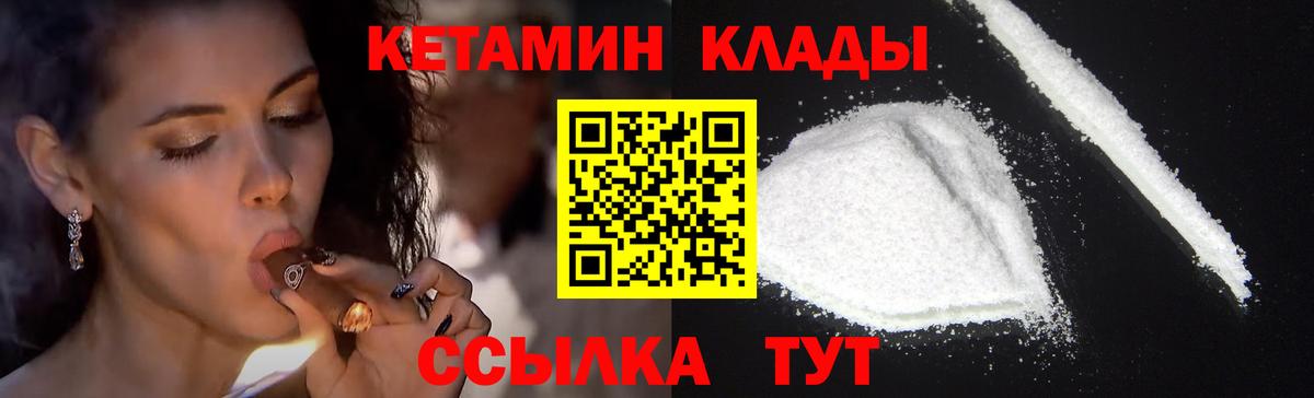 КЕТАМИН VHQ Ярославль