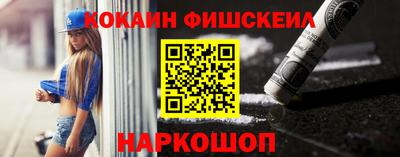 мескалин Шелехов