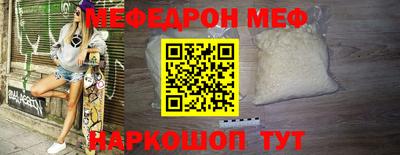 мескалин Шелехов