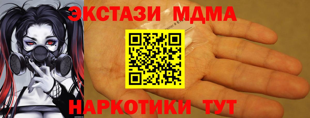 MDMA кристаллы  Вход с VPN  Ярославль  MDMA VHQ 