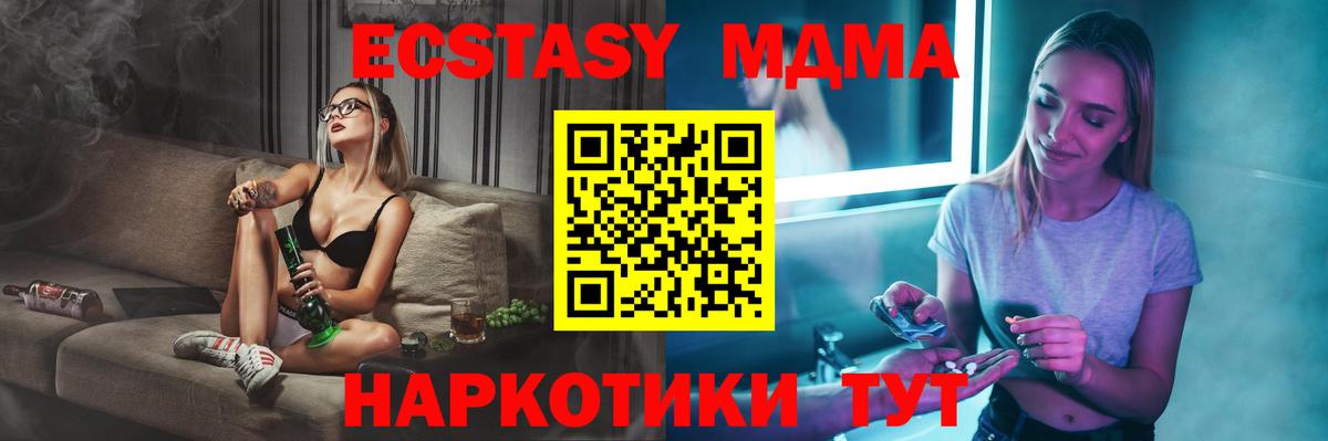 МДМА Molly Ярославль