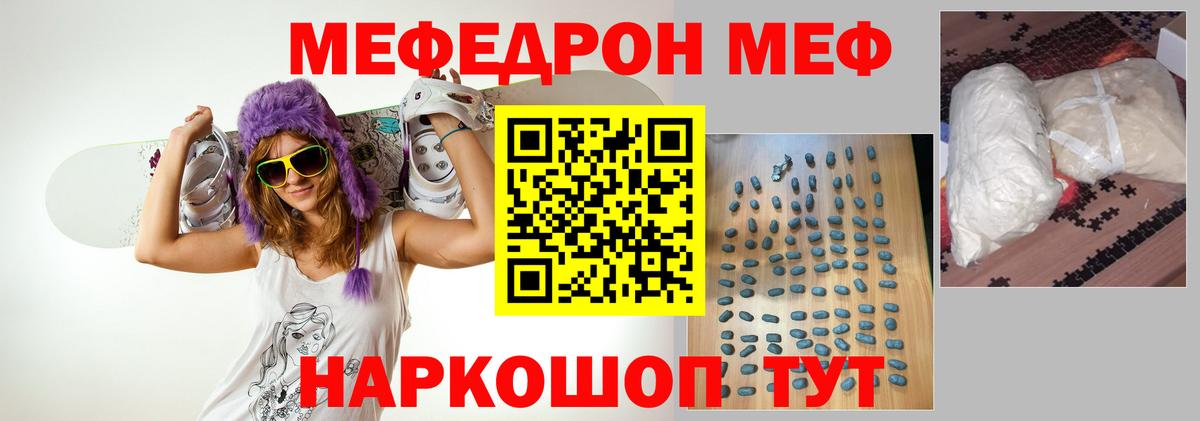 МЯУ-МЯУ VHQ  МЕФ mephedrone  Вход с VPN  Меф  МЕГА онион  Ярославль 