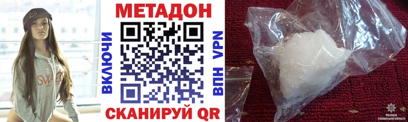 это какой сайт Ярославль мега ссылка МЕТАДОН methadone сколько стоит