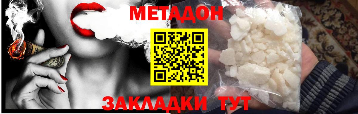 Ярославль  Метадон белоснежный  Вход с VPN  МЕТАДОН мёд 