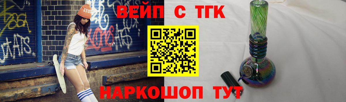 Ярославль  Дистиллят ТГК вейп  blacksprut онион  Вход с VPN 